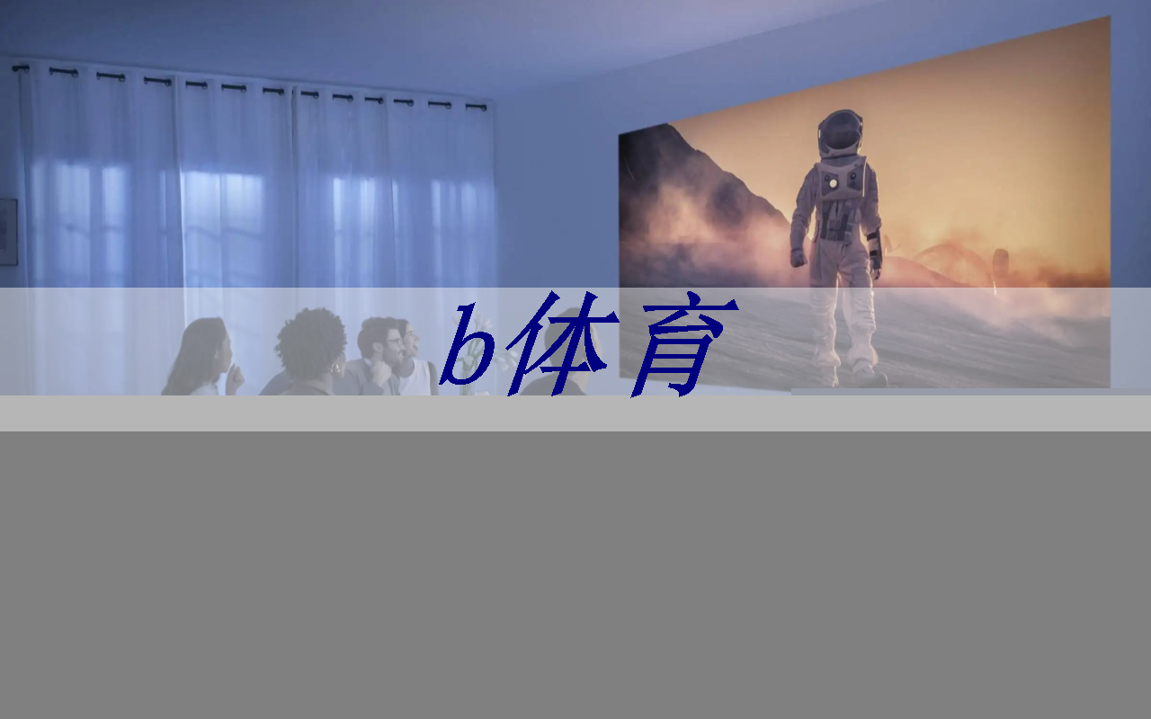 bsport:丰台智能建筑与智慧城市施工 bsport:丰台智能建筑与智慧城市施工