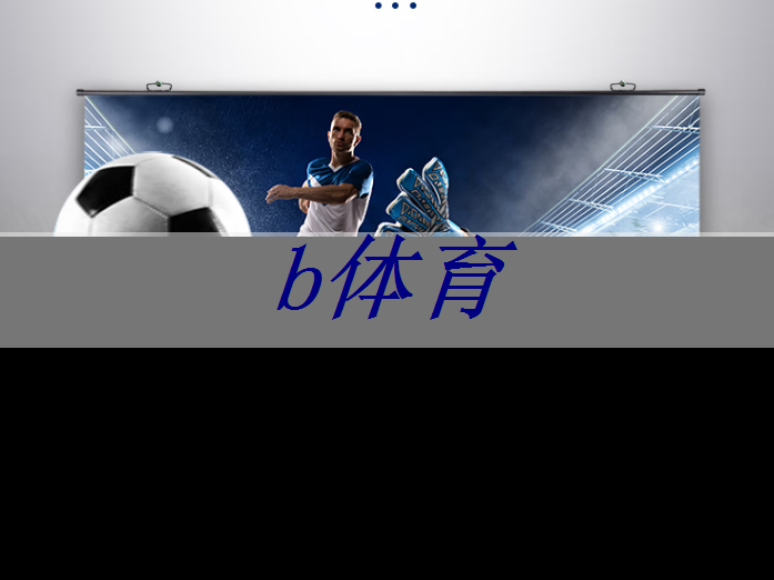 b体育:芯片封测流程有哪些? b体育:芯片封测流程有哪些?