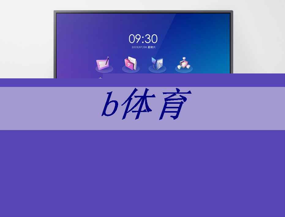 bsport:从芯片设计到制造、封测,都是自己做 bsport:从芯片设计到制造、封测,都是自己做