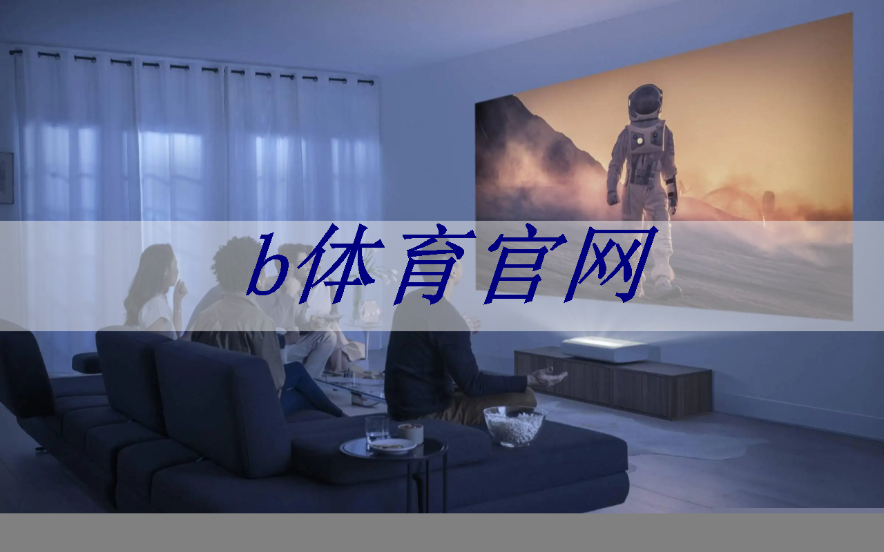 b体育官网入口:抢占智能家居场景,亚马逊、谷歌造音响,百度却推芯片,为什么? b体育官网入口:抢占智能家居场景,亚马逊、谷歌造音响,百度却推芯片,为什么?