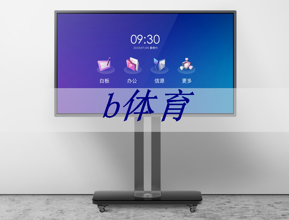 青岛第一届新型智慧城市建设峰会