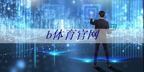 物流管理智能仓储系统